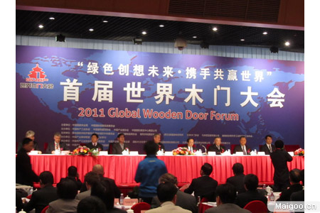 2011年首届木门大会
