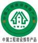 工程建设推荐产品