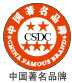 中国著名品牌