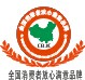 消满