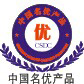 中国名优产品